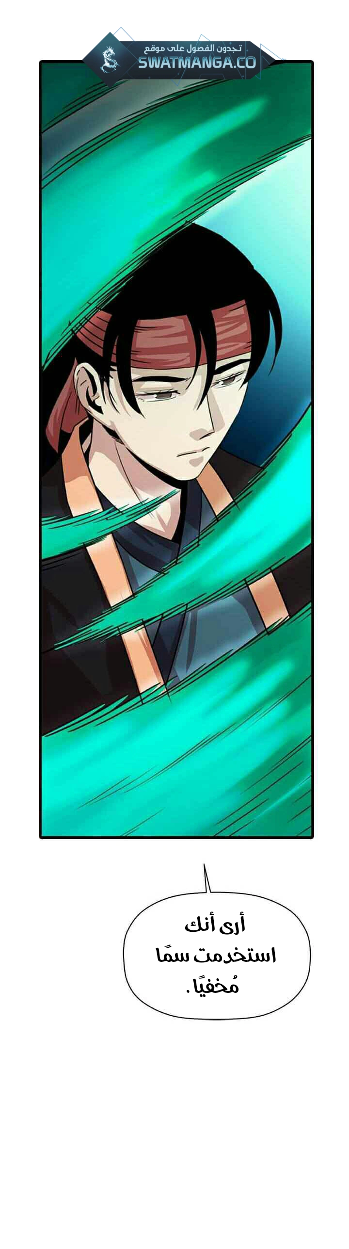 Read Return of the Bachelor AR Manga Online