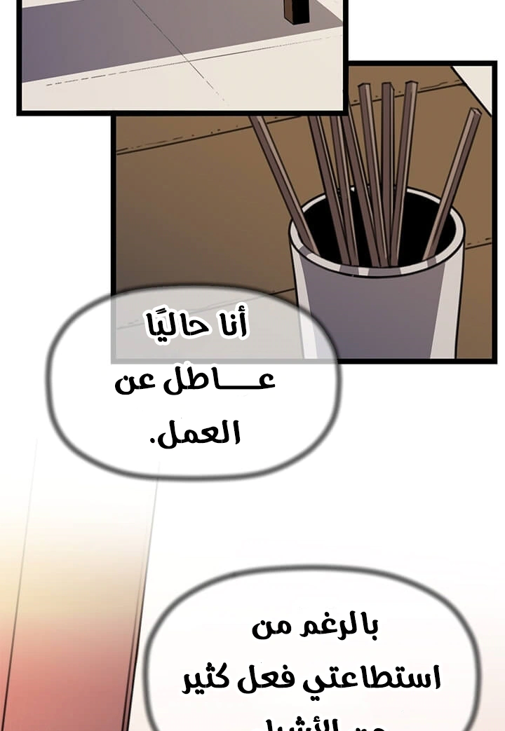 Read Return of the Bachelor AR Manga Online