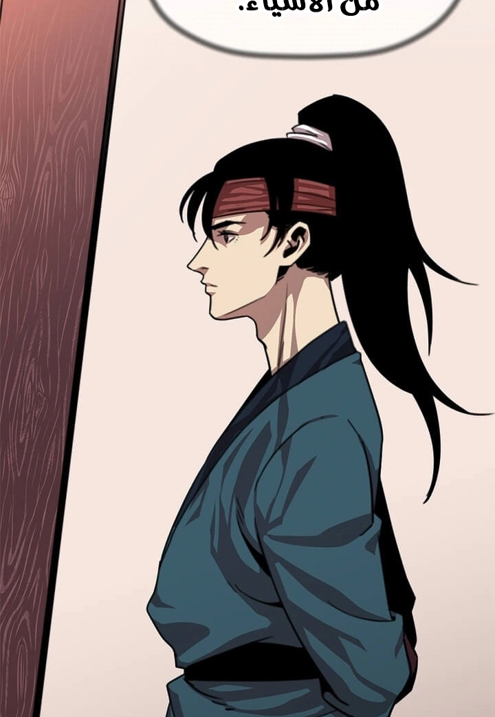 Read Return of the Bachelor AR Manga Online
