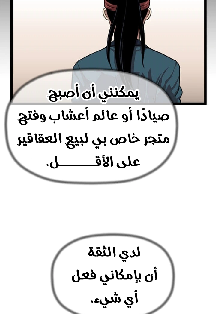 Read Return of the Bachelor AR Manga Online