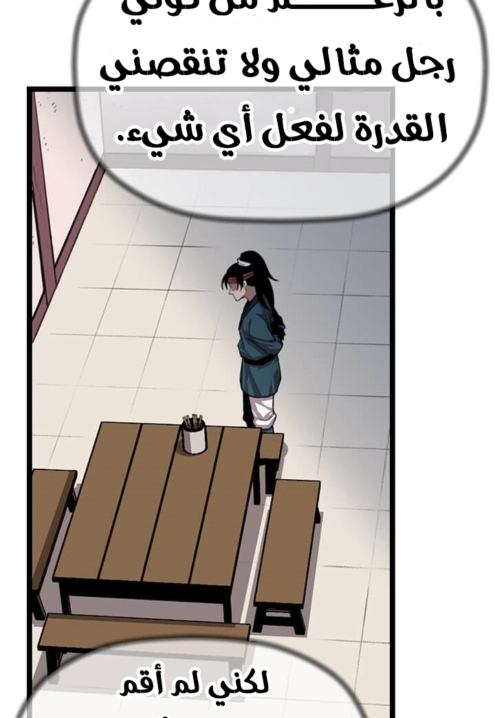 Read Return of the Bachelor AR Manga Online