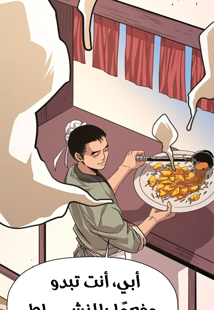 Read Return of the Bachelor AR Manga Online
