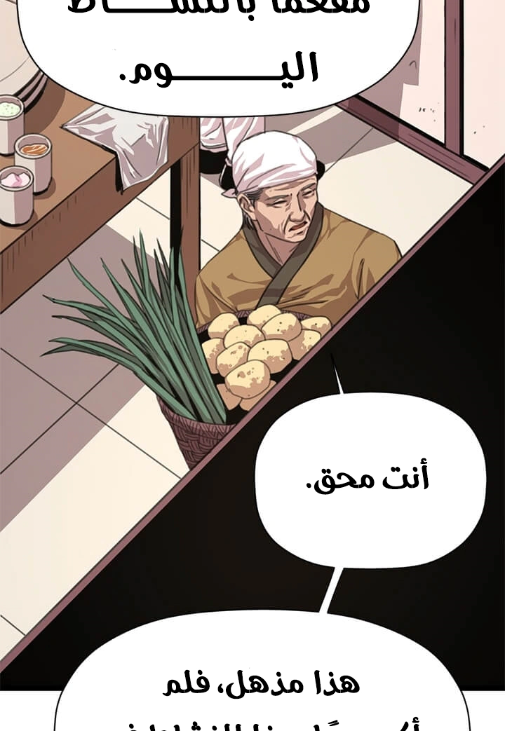 Read Return of the Bachelor AR Manga Online