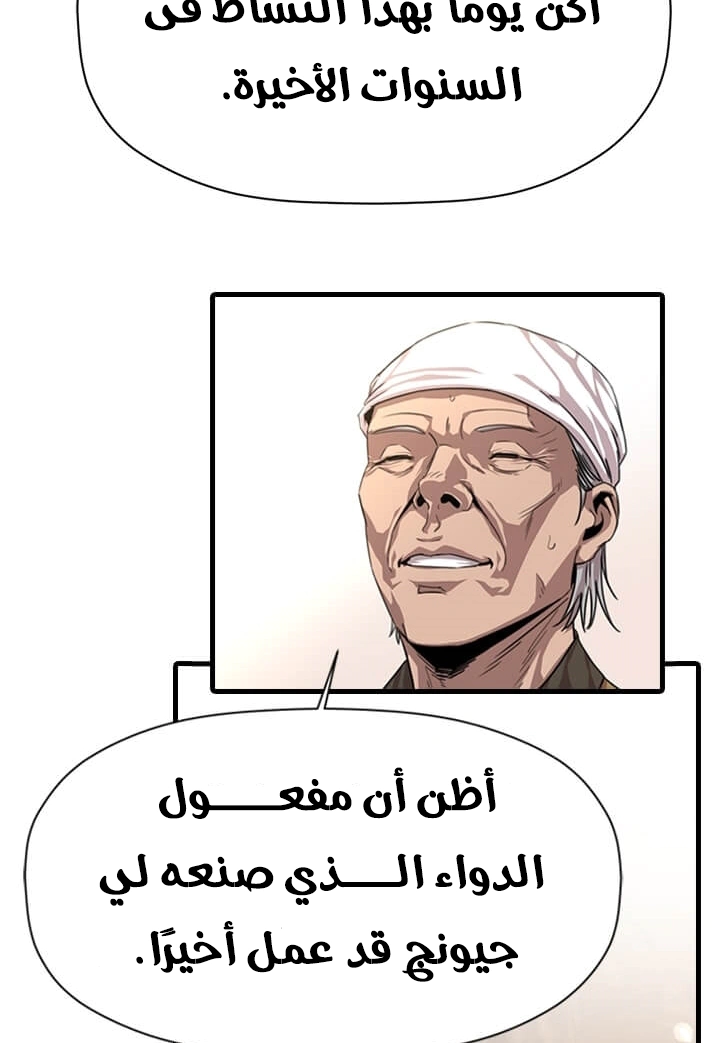 Read Return of the Bachelor AR Manga Online