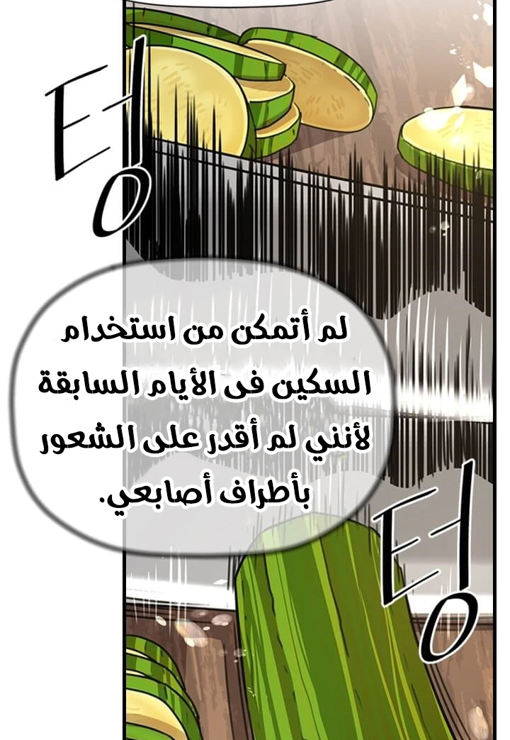Read Return of the Bachelor AR Manga Online
