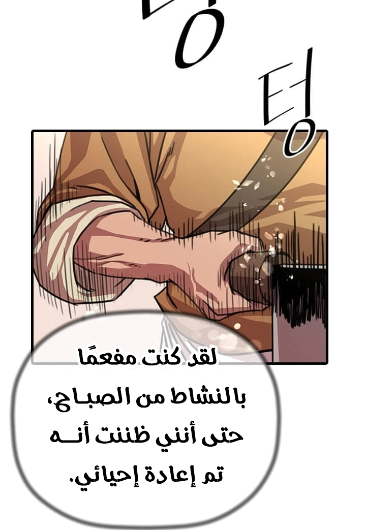 Read Return of the Bachelor AR Manga Online