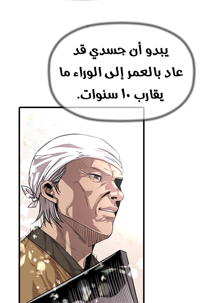 Read Return of the Bachelor AR Manga Online