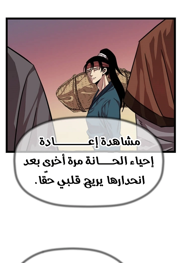 Read Return of the Bachelor AR Manga Online