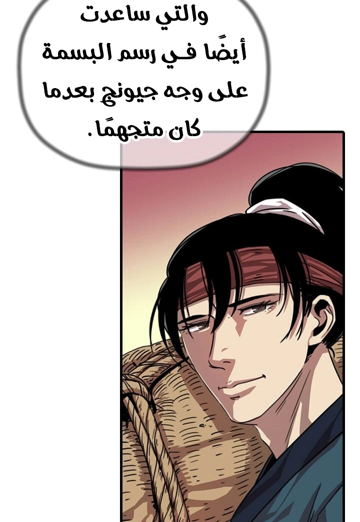 Read Return of the Bachelor AR Manga Online