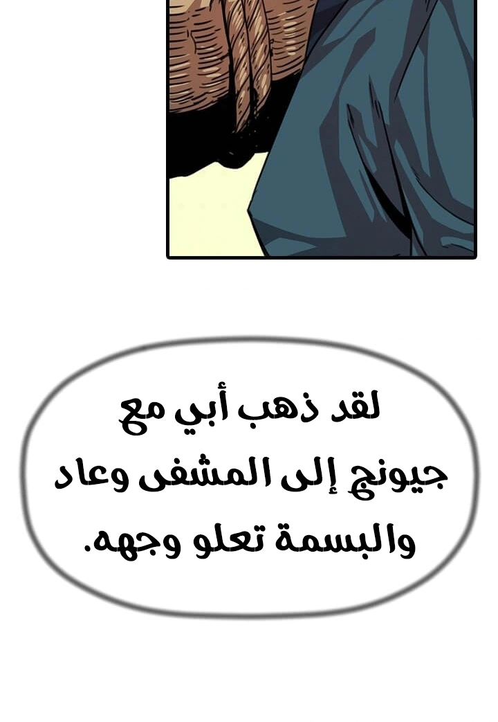 Read Return of the Bachelor AR Manga Online