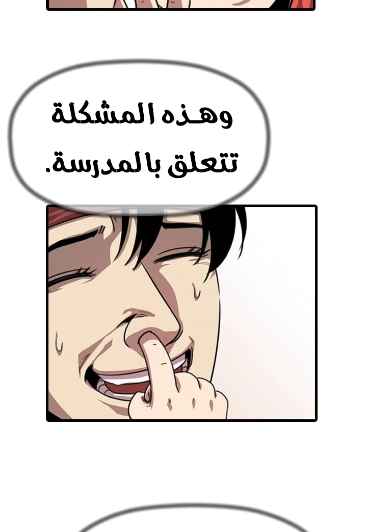 Read Return of the Bachelor AR Manga Online