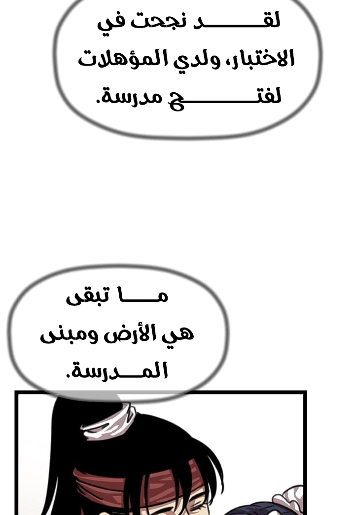 Read Return of the Bachelor AR Manga Online