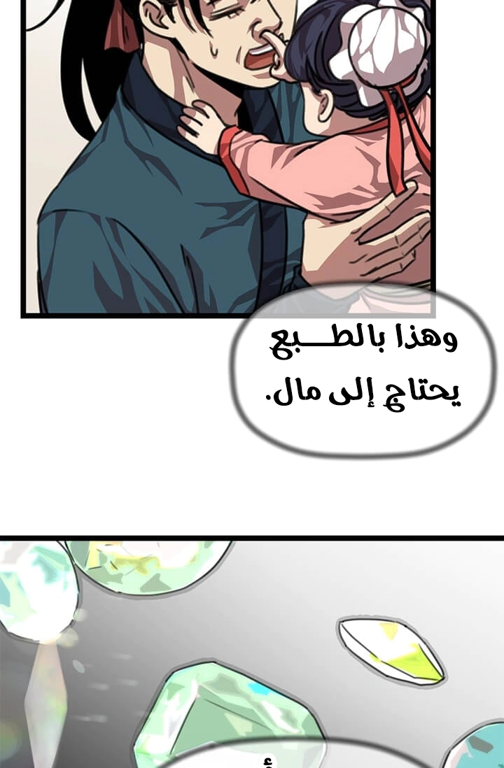 Read Return of the Bachelor AR Manga Online