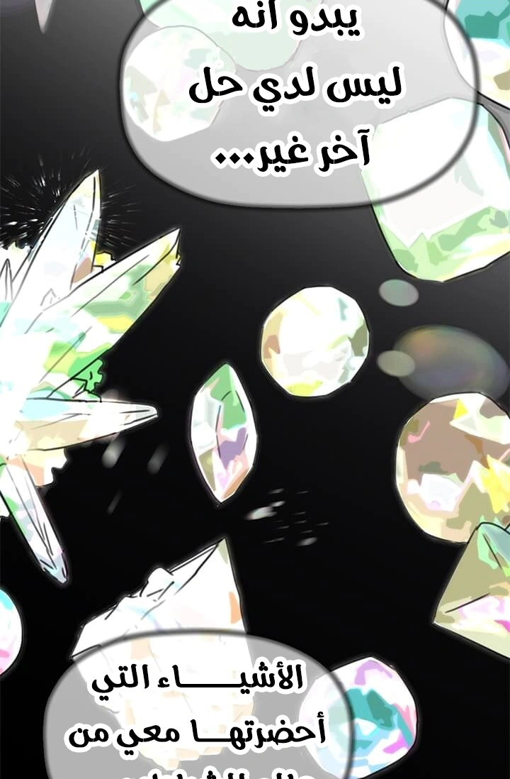 Read Return of the Bachelor AR Manga Online