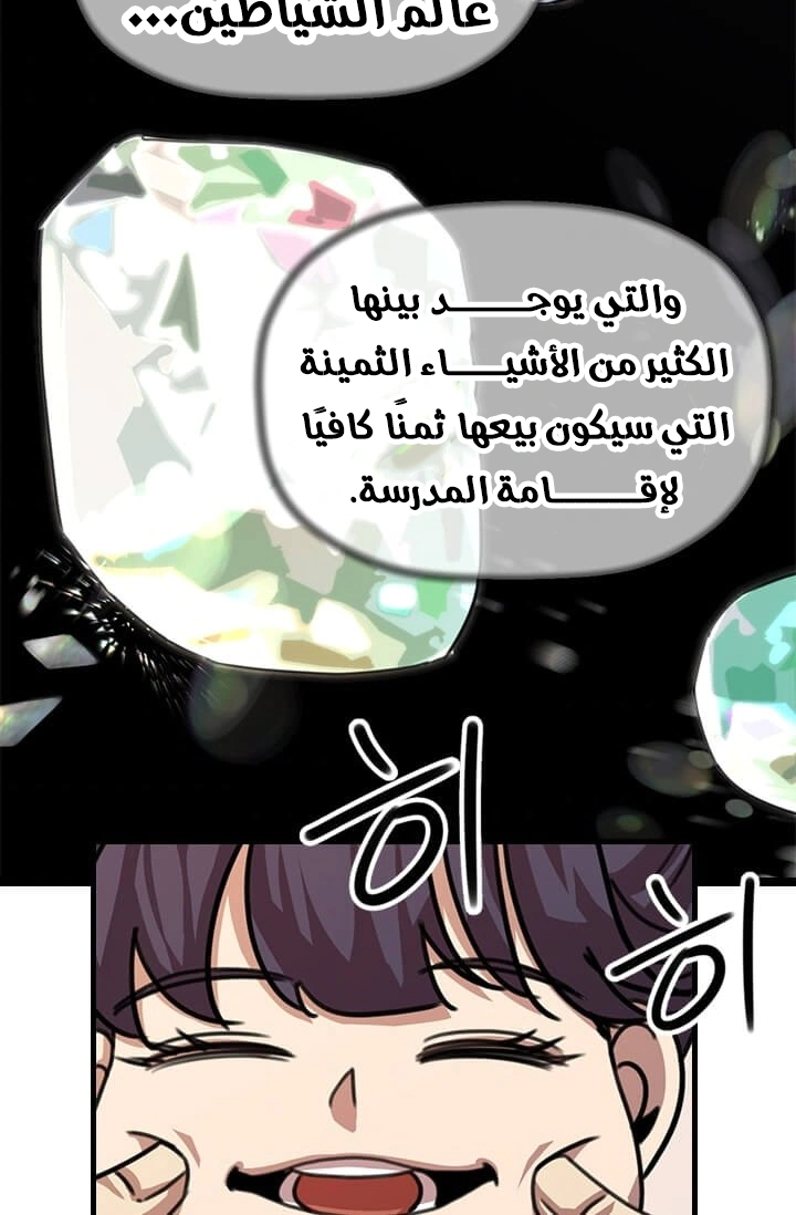 Read Return of the Bachelor AR Manga Online
