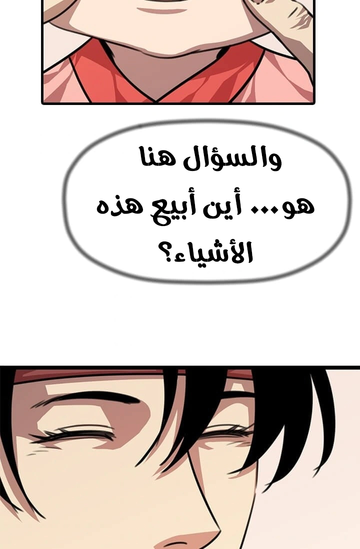 Read Return of the Bachelor AR Manga Online