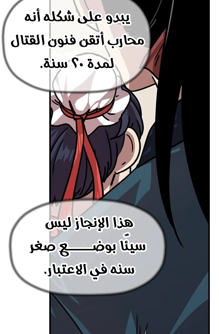 Read Return of the Bachelor AR Manga Online