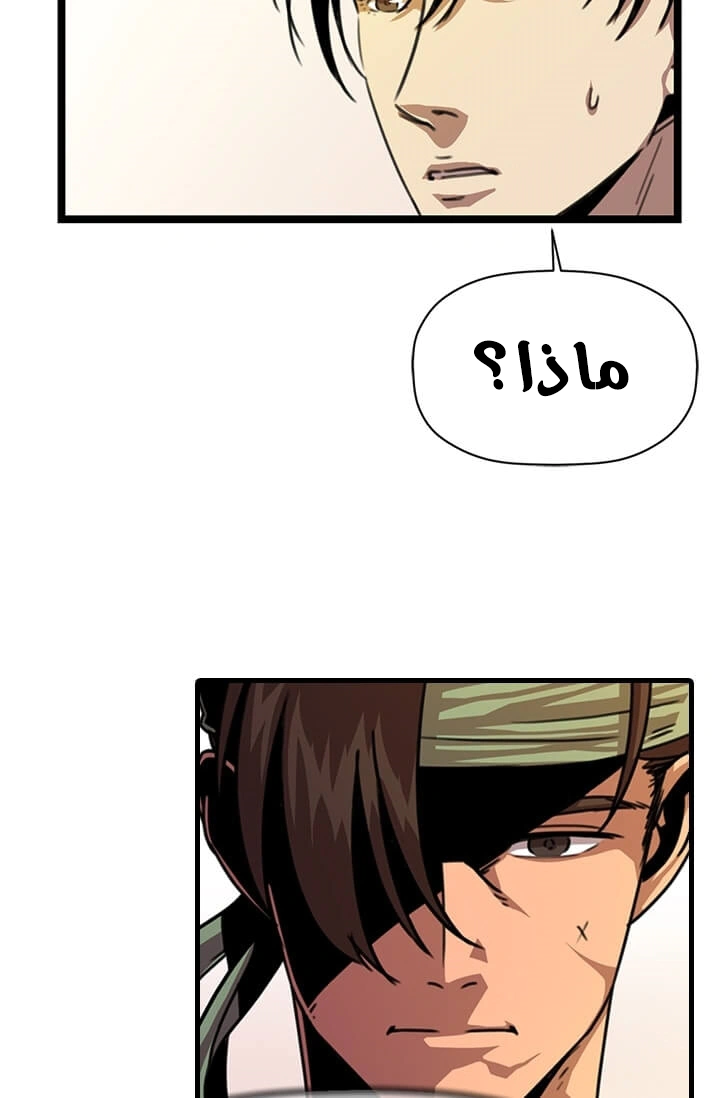 Read Return of the Bachelor AR Manga Online