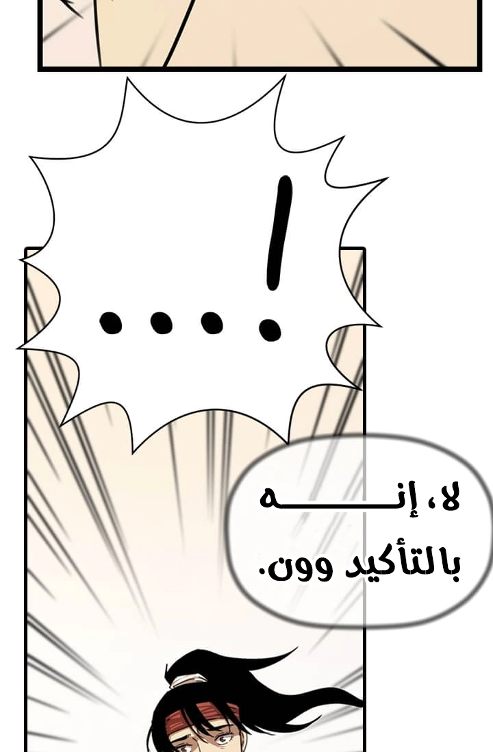Read Return of the Bachelor AR Manga Online