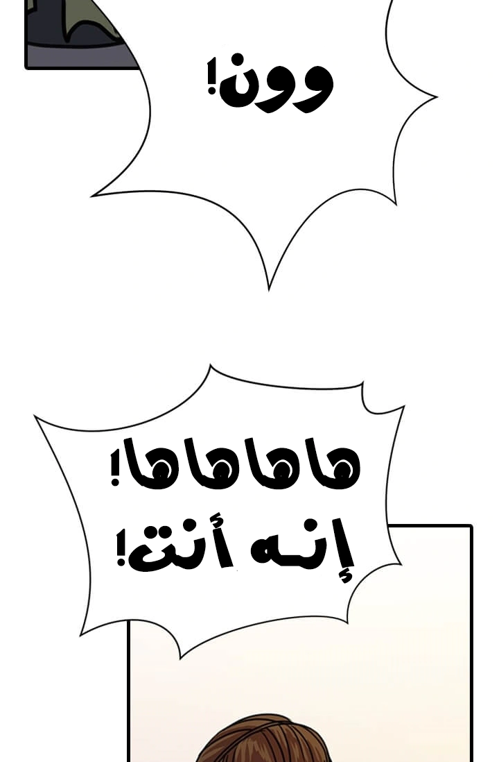 Read Return of the Bachelor AR Manga Online