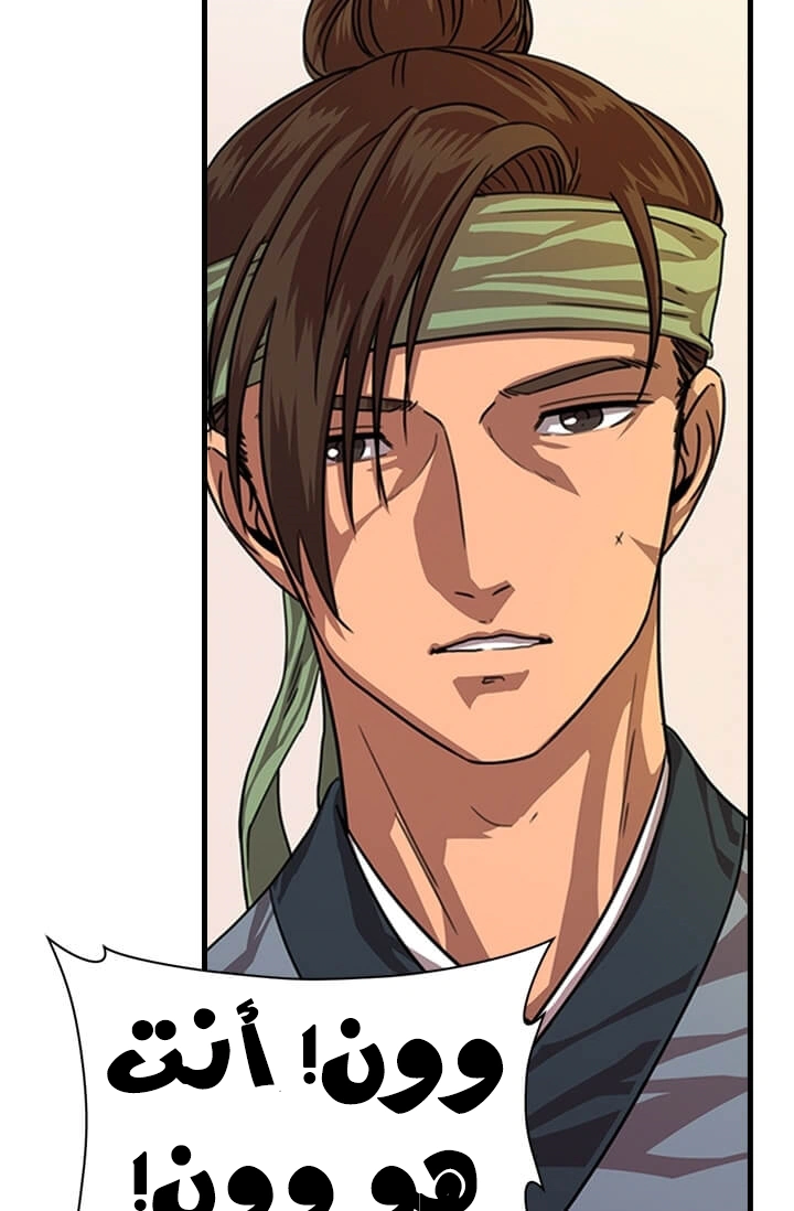Read Return of the Bachelor AR Manga Online