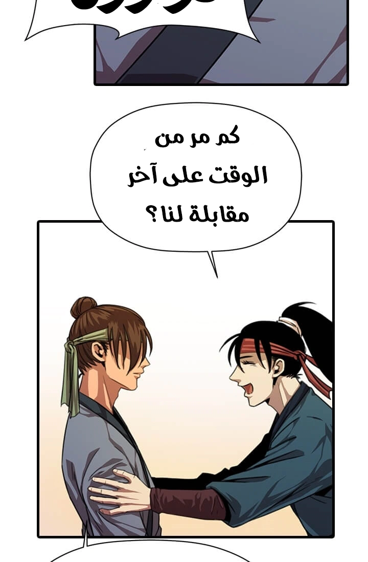 Read Return of the Bachelor AR Manga Online