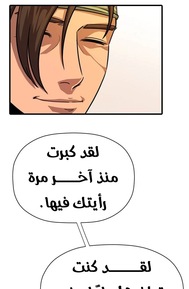 Read Return of the Bachelor AR Manga Online