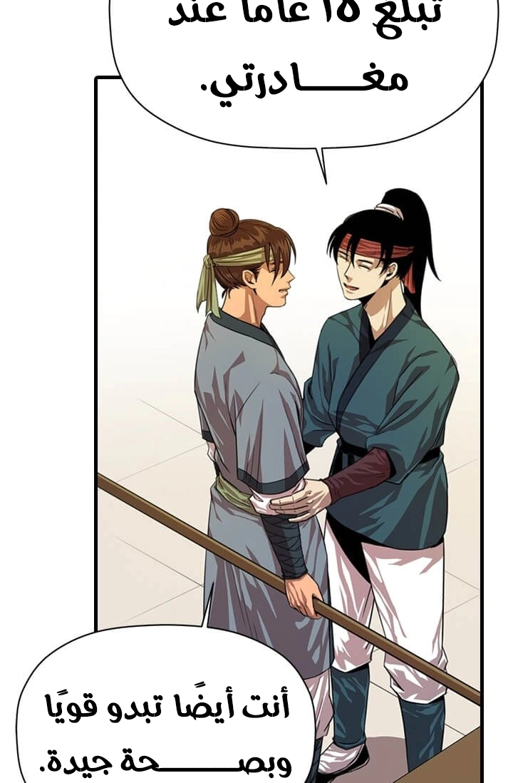 Read Return of the Bachelor AR Manga Online
