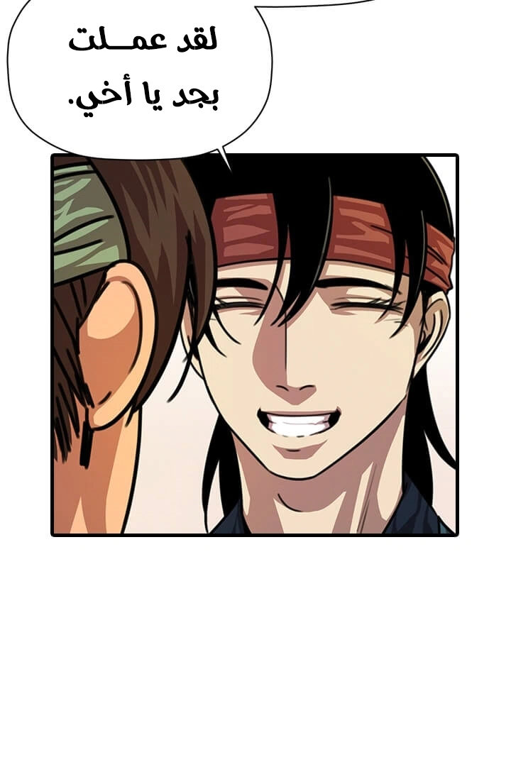 Read Return of the Bachelor AR Manga Online