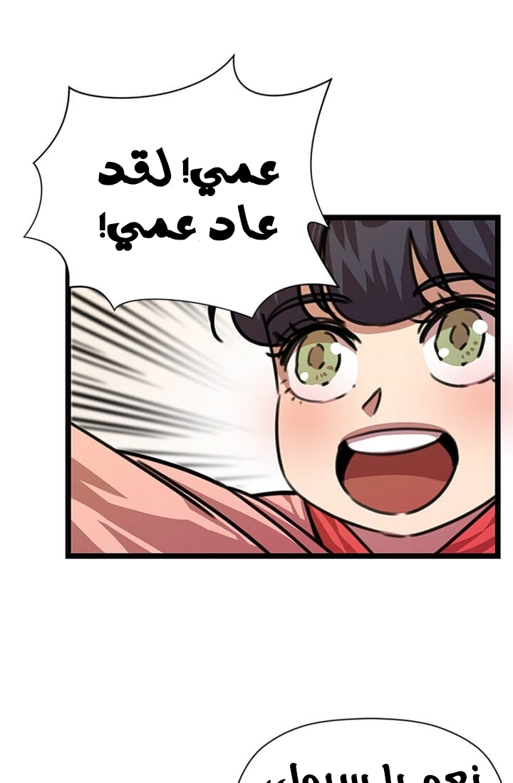 Read Return of the Bachelor AR Manga Online