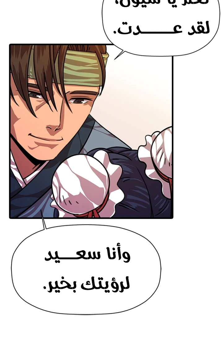 Read Return of the Bachelor AR Manga Online