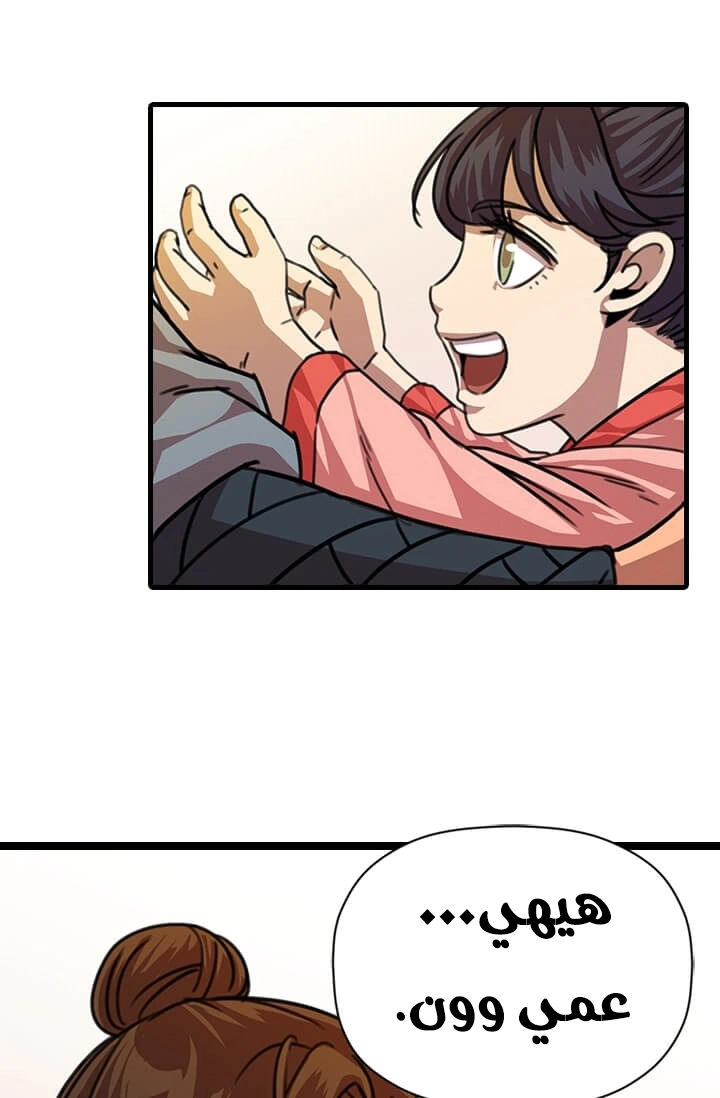 Read Return of the Bachelor AR Manga Online