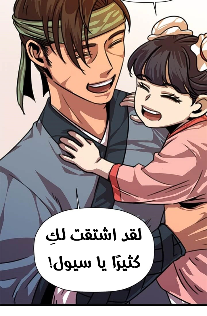 Read Return of the Bachelor AR Manga Online