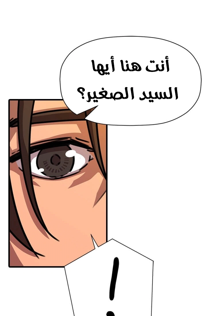 Read Return of the Bachelor AR Manga Online