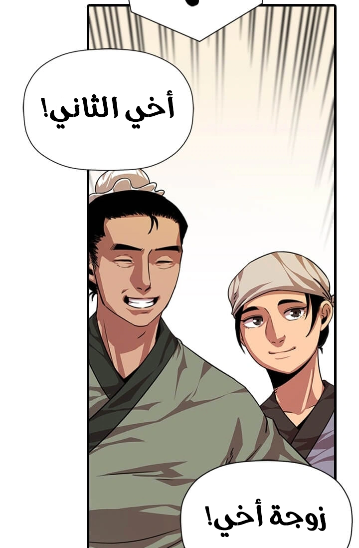 Read Return of the Bachelor AR Manga Online