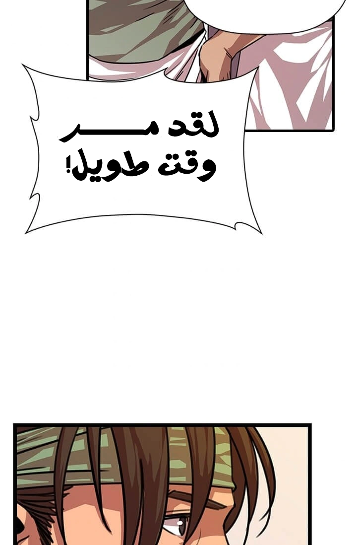 Read Return of the Bachelor AR Manga Online