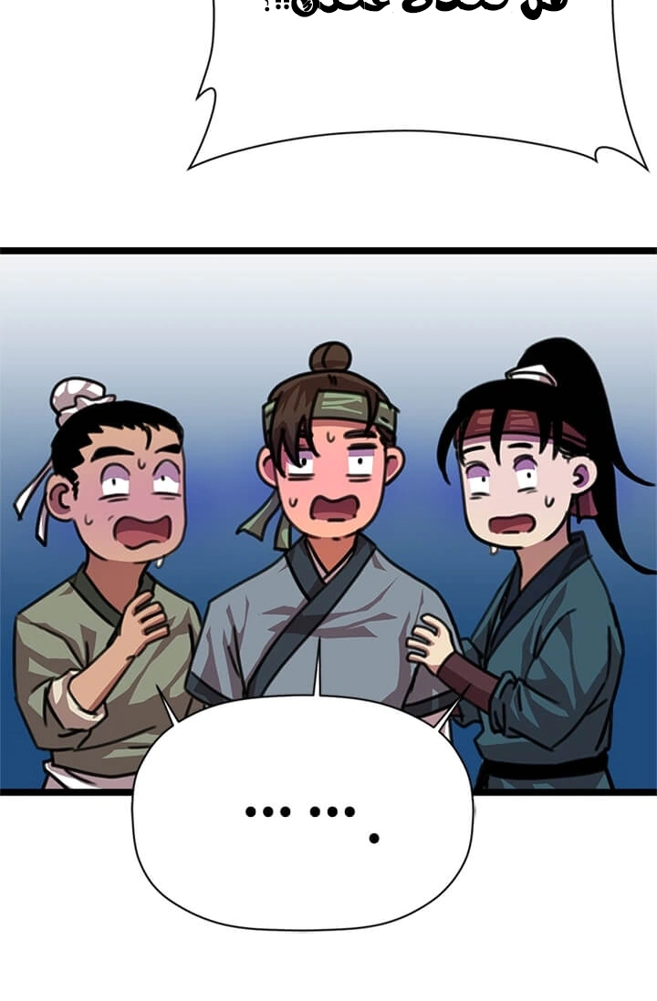 Read Return of the Bachelor AR Manga Online
