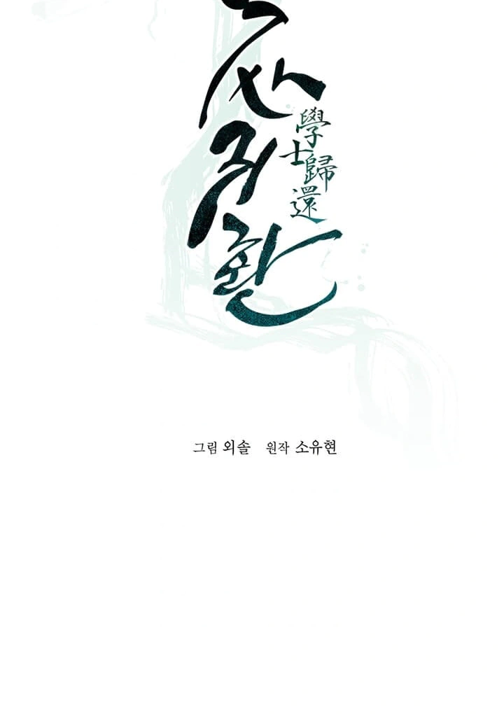 Read Return of the Bachelor AR Manga Online