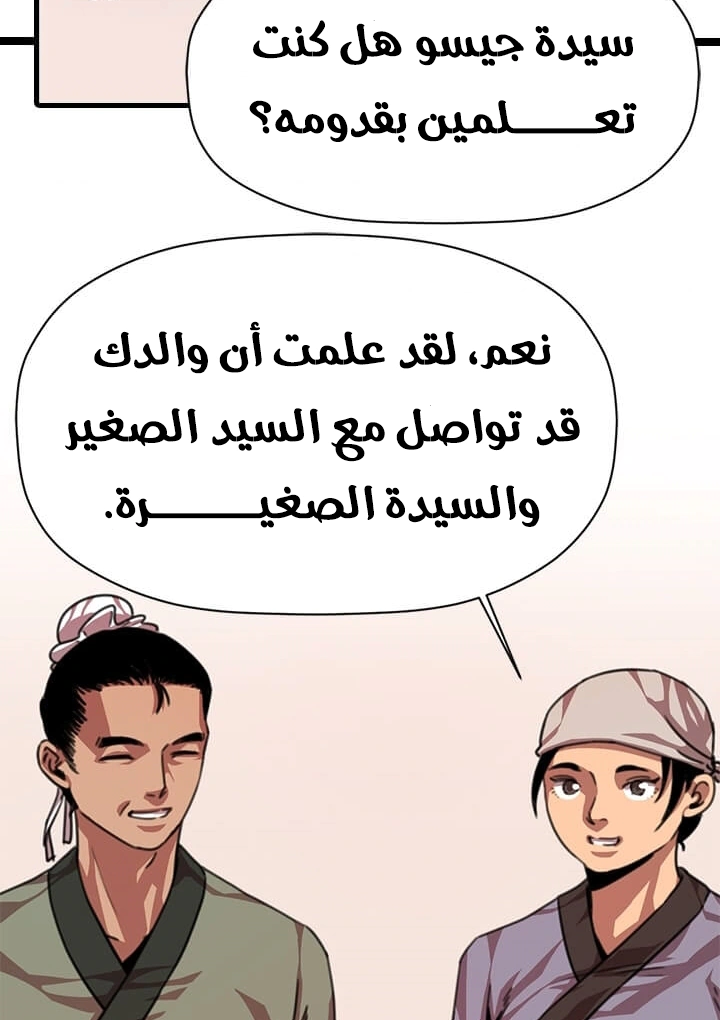 Read Return of the Bachelor AR Manga Online