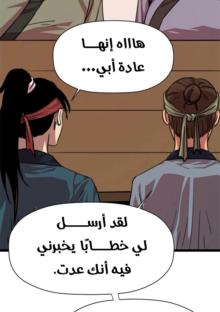 Read Return of the Bachelor AR Manga Online