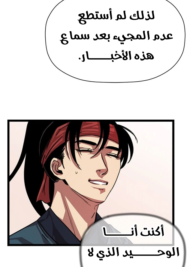 Read Return of the Bachelor AR Manga Online