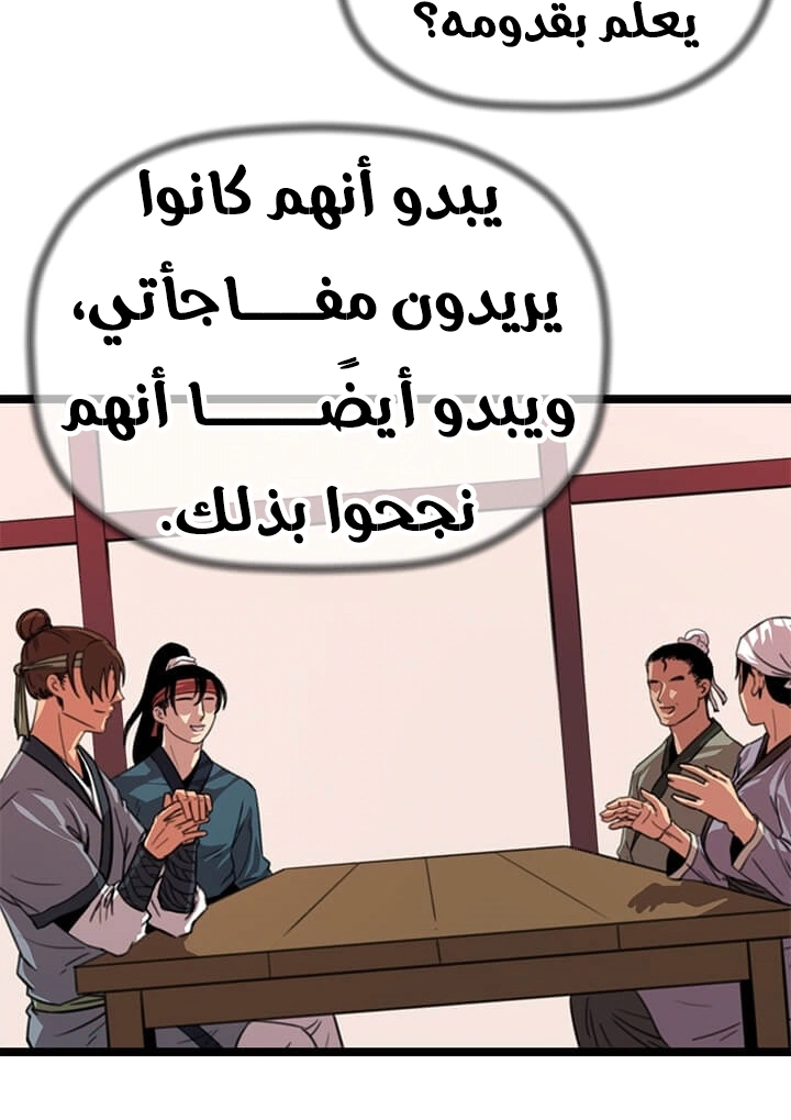 Read Return of the Bachelor AR Manga Online