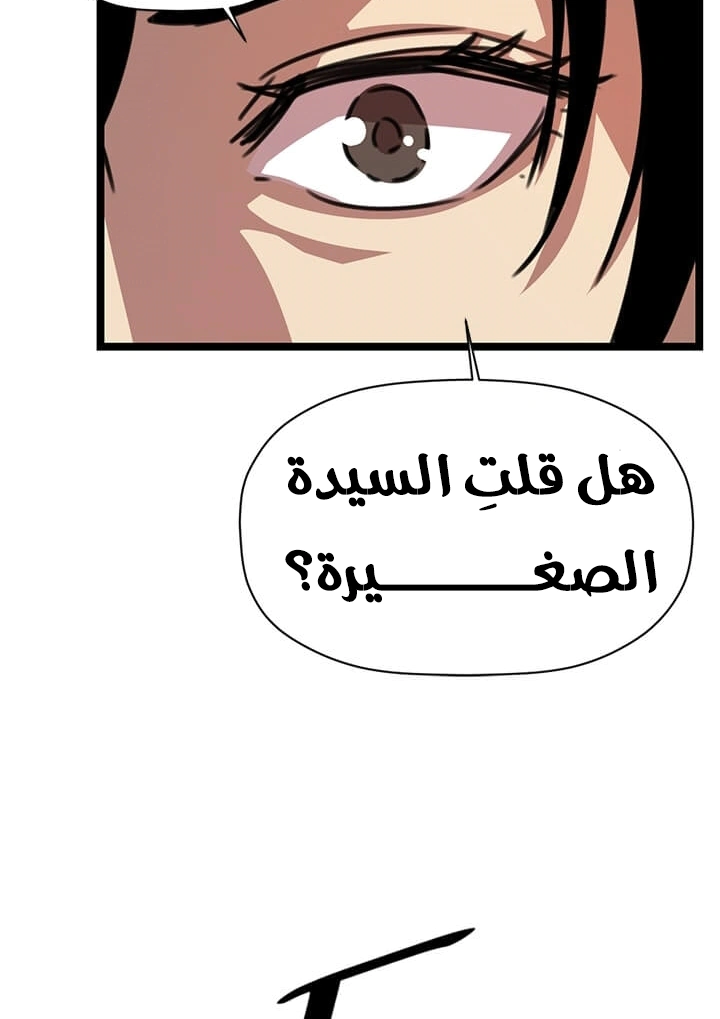 Read Return of the Bachelor AR Manga Online