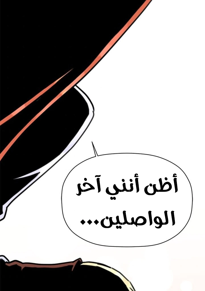 Read Return of the Bachelor AR Manga Online
