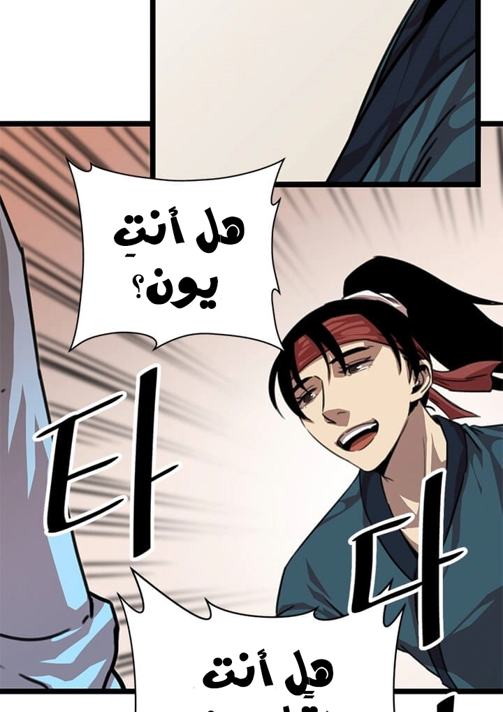 Read Return of the Bachelor AR Manga Online