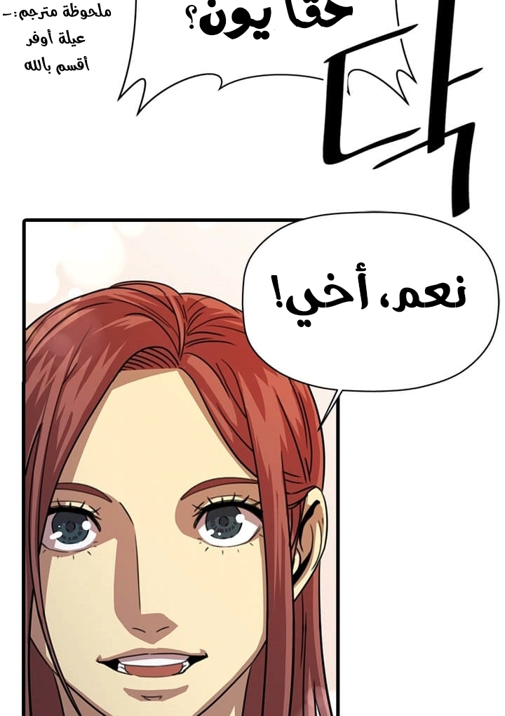 Read Return of the Bachelor AR Manga Online