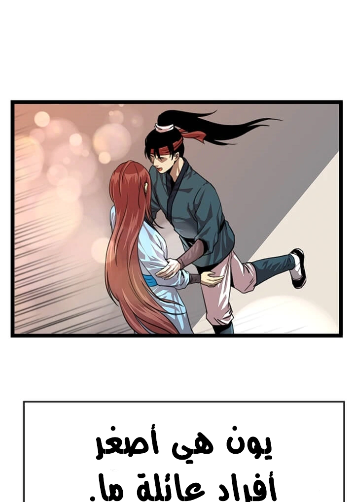 Read Return of the Bachelor AR Manga Online