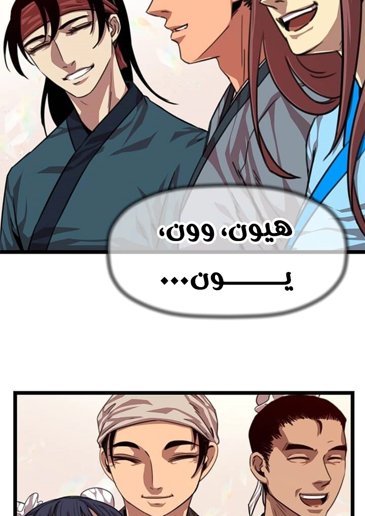 Read Return of the Bachelor AR Manga Online