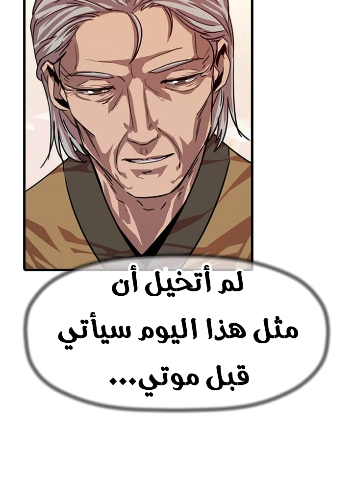 Read Return of the Bachelor AR Manga Online