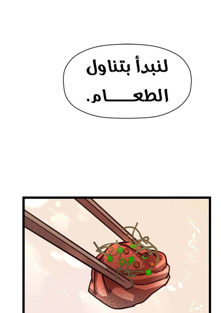 Read Return of the Bachelor AR Manga Online